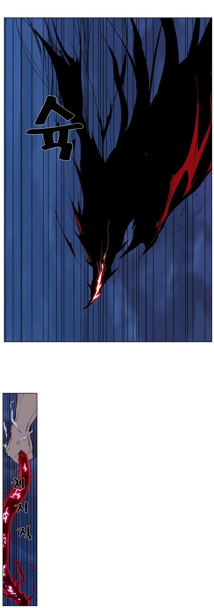 NOBLESSE Chapter 310 - Page 11