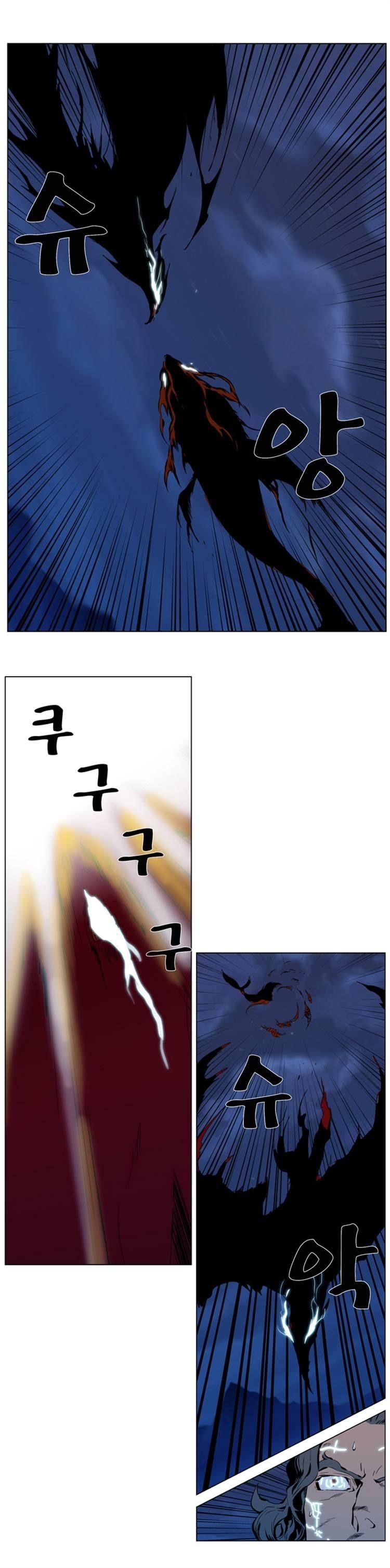 NOBLESSE Chapter 310 - Page 13