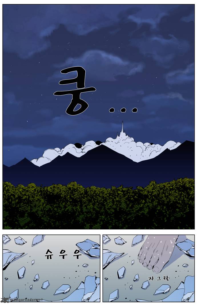 NOBLESSE Chapter 311 - Page 7