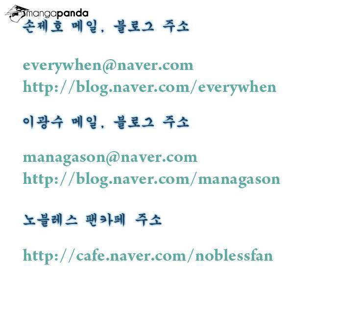 NOBLESSE Chapter 312 - Page 15