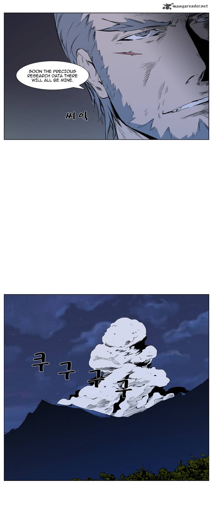 NOBLESSE Chapter 313 - Page 6