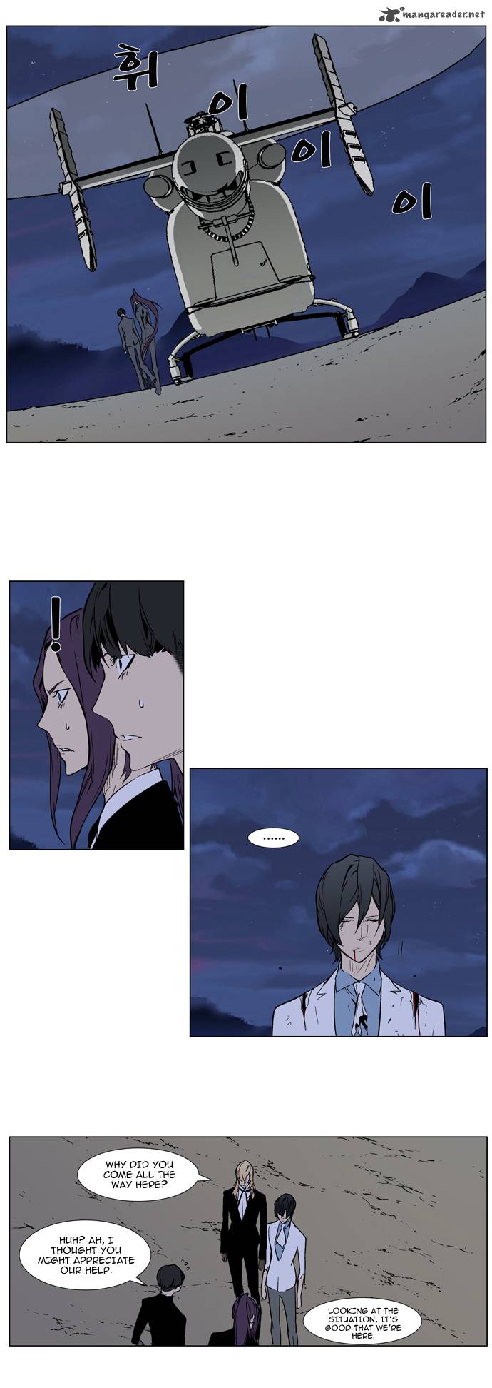 NOBLESSE Chapter 314 - Page 6