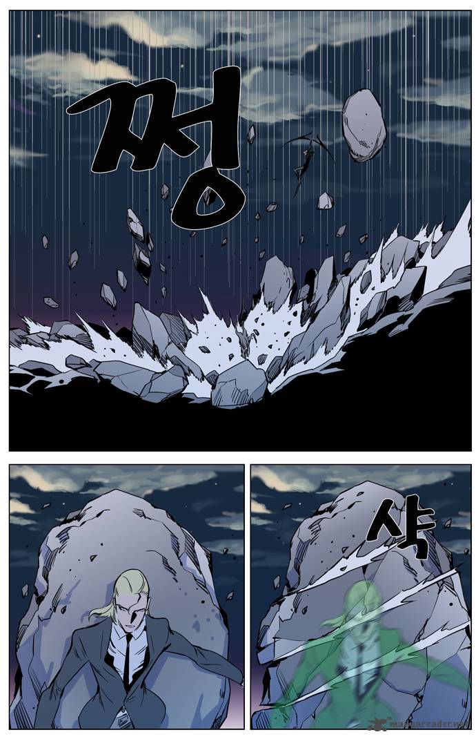 NOBLESSE Chapter 318 - Page 15