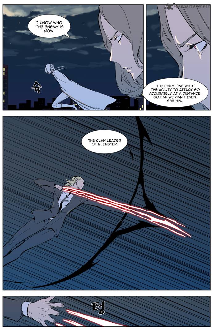 NOBLESSE Chapter 318 - Page 5