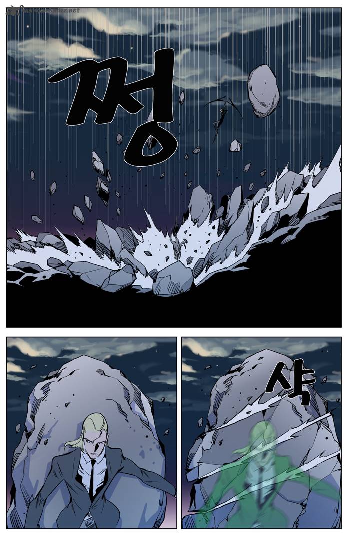 NOBLESSE Chapter 319 - Page 15