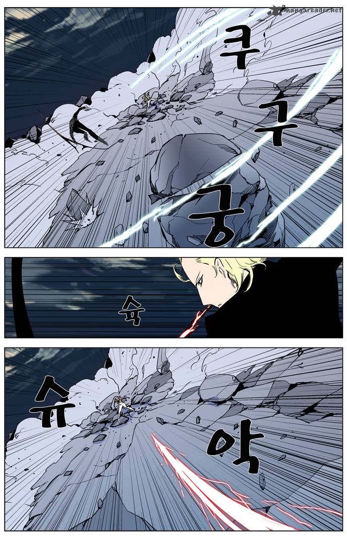 NOBLESSE Chapter 319 - Page 16