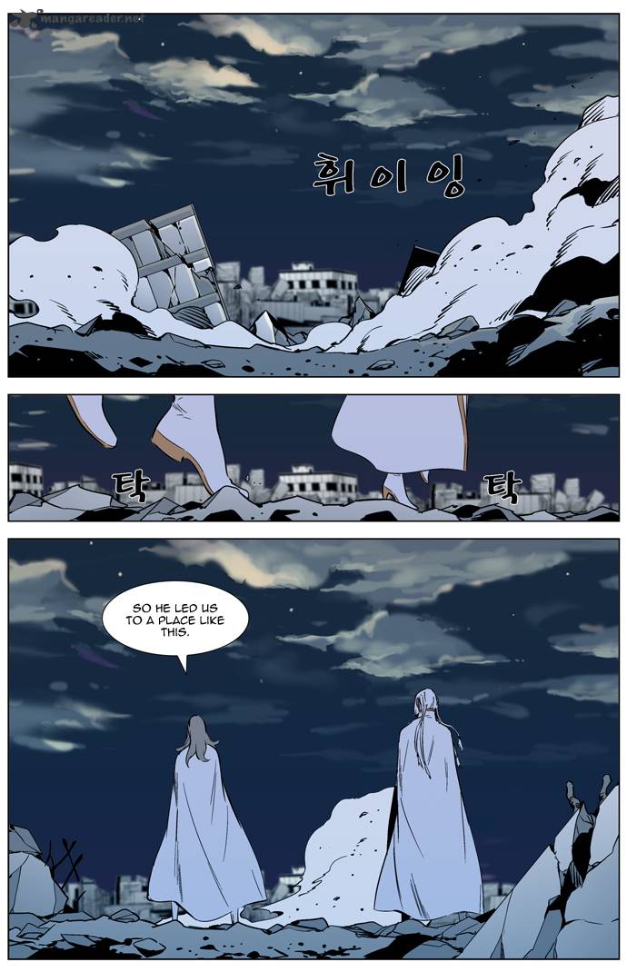NOBLESSE Chapter 319 - Page 7