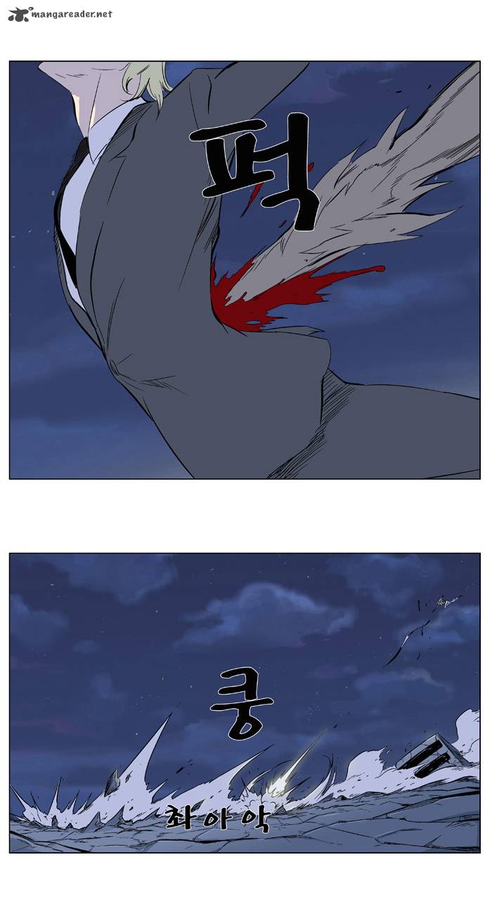 NOBLESSE Chapter 320 - Page 15