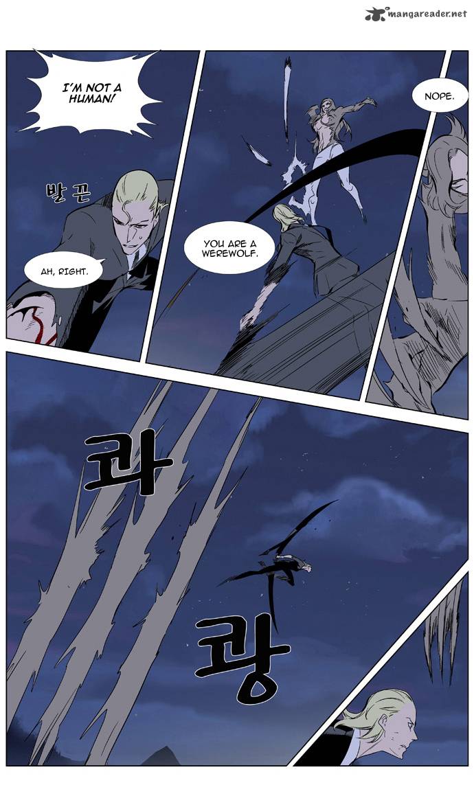 NOBLESSE Chapter 320 - Page 3