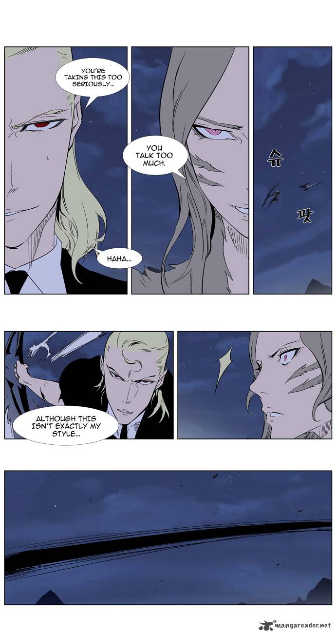 NOBLESSE Chapter 320 - Page 5