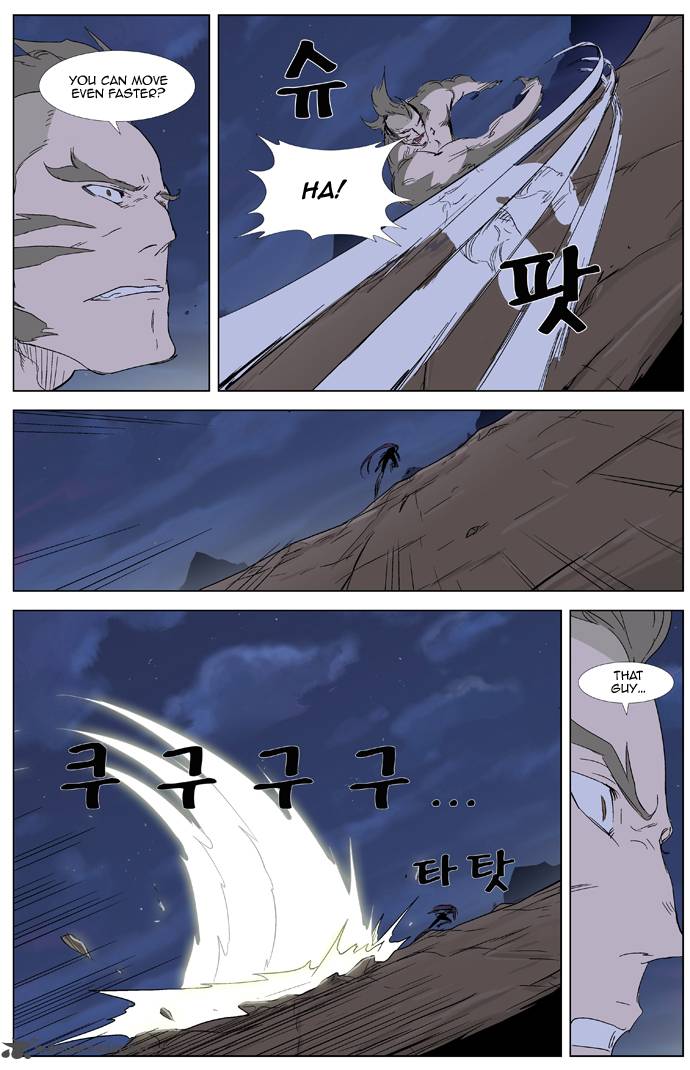 NOBLESSE Chapter 322 - Page 12