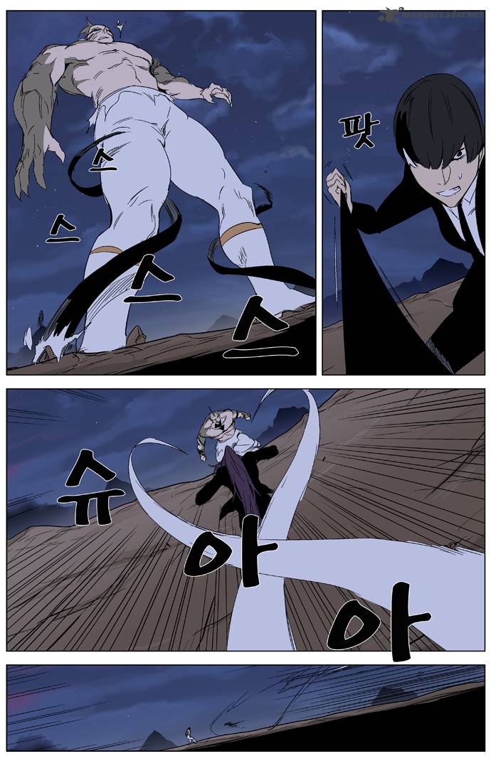 NOBLESSE Chapter 322 - Page 13