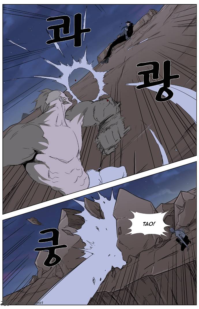 NOBLESSE Chapter 322 - Page 17
