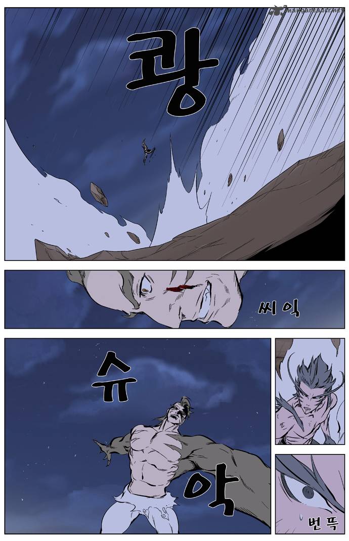 NOBLESSE Chapter 323 - Page 14