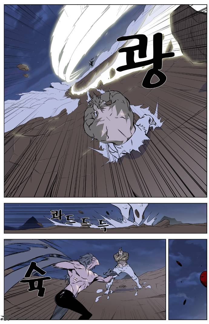 NOBLESSE Chapter 323 - Page 4