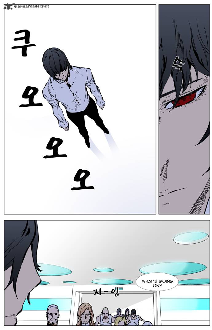 NOBLESSE Chapter 326 - Page 2