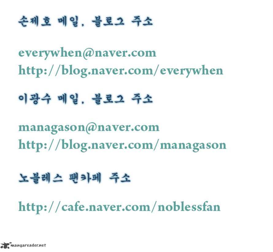 NOBLESSE Chapter 327 - Page 22