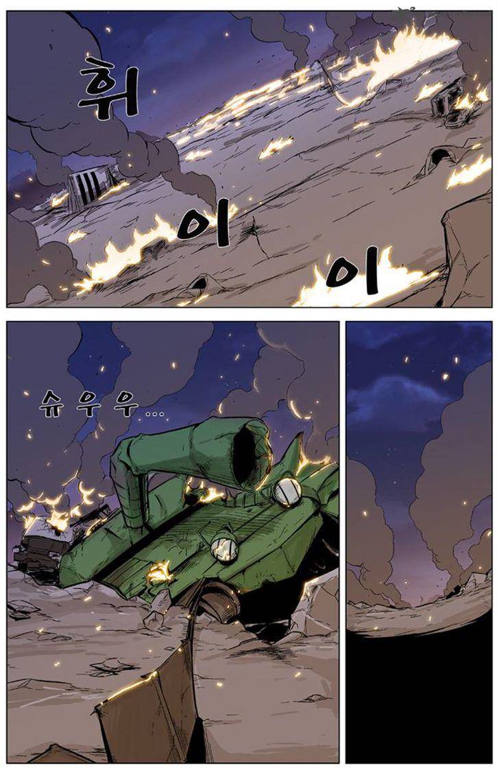 NOBLESSE Chapter 327 - Page 6