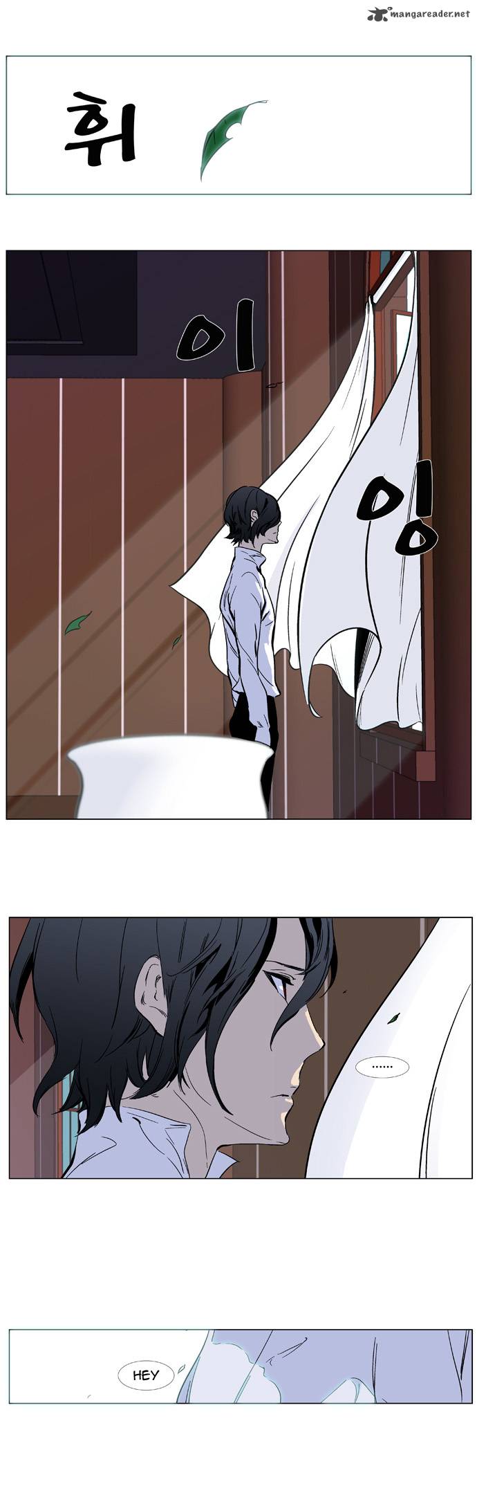 NOBLESSE Chapter 328 - Page 13