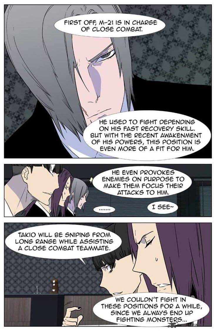 NOBLESSE Chapter 335 - Page 7