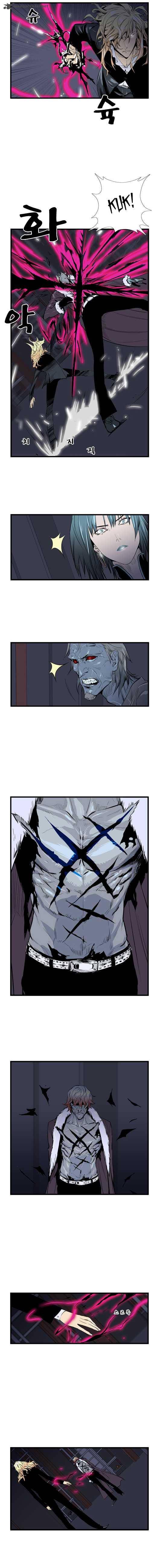 NOBLESSE Chapter 45 - Page 4