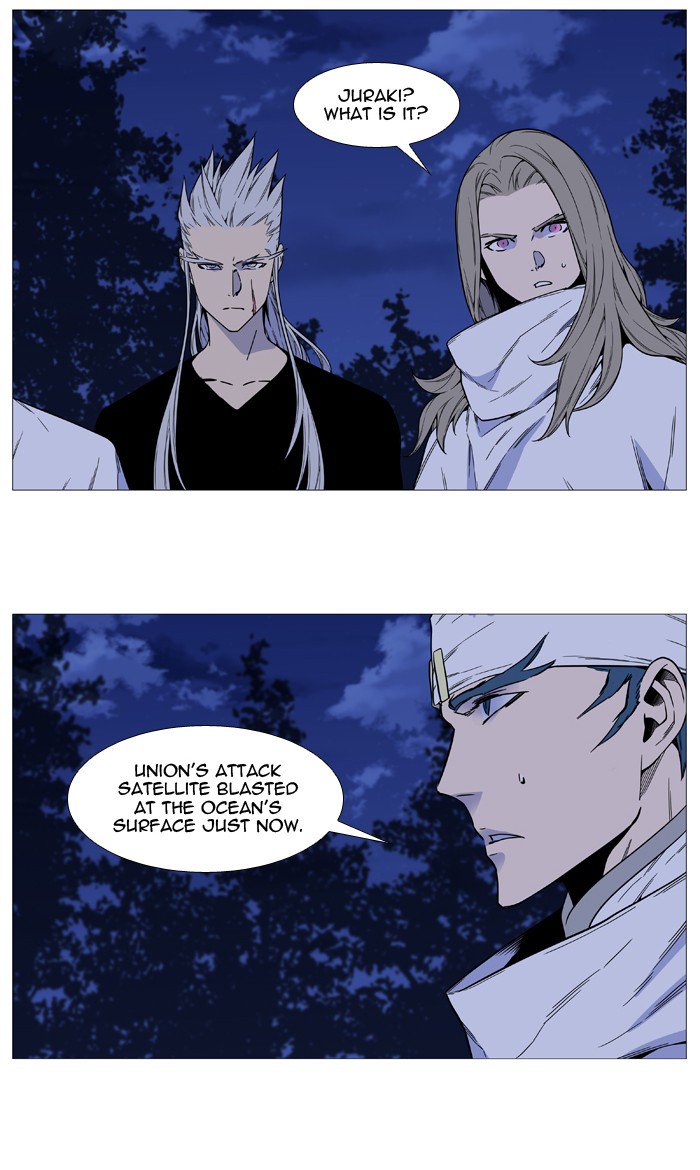 NOBLESSE Chapter 526 - Page 14