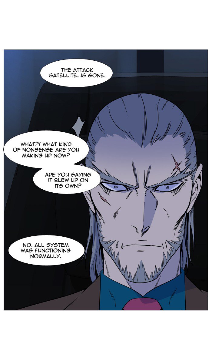 NOBLESSE Chapter 526 - Page 84