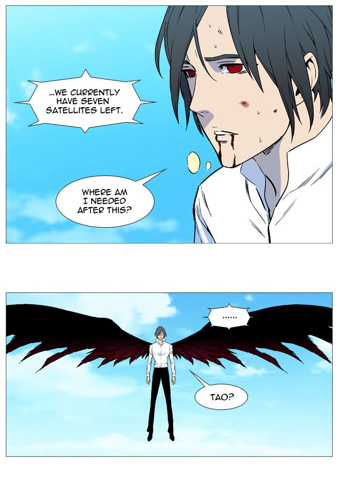 NOBLESSE Chapter 532 - Page 4