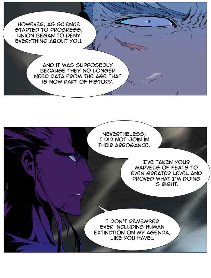 NOBLESSE Chapter 534 - Page 15