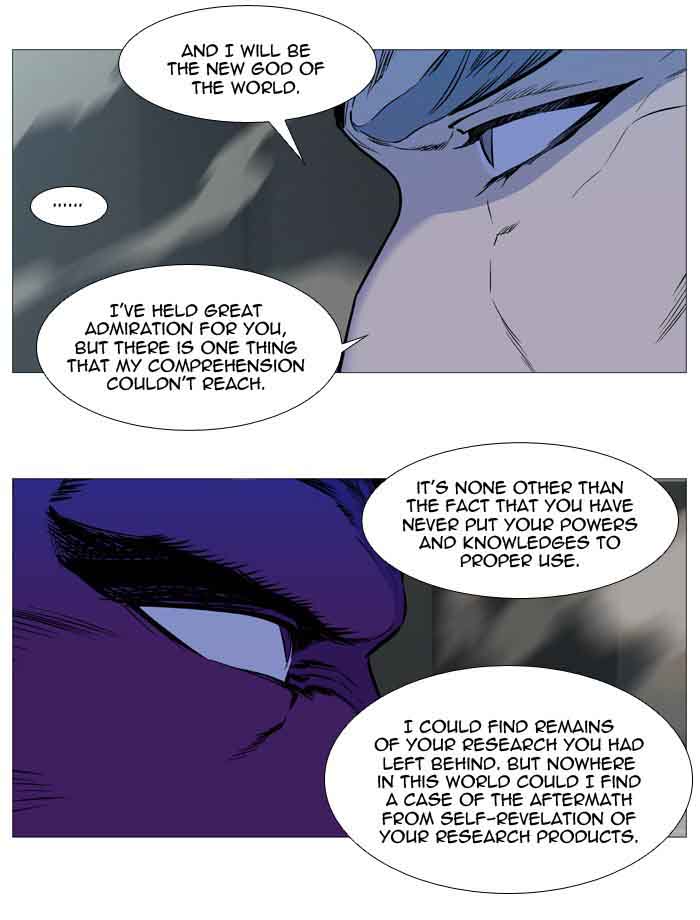 NOBLESSE Chapter 534 - Page 17