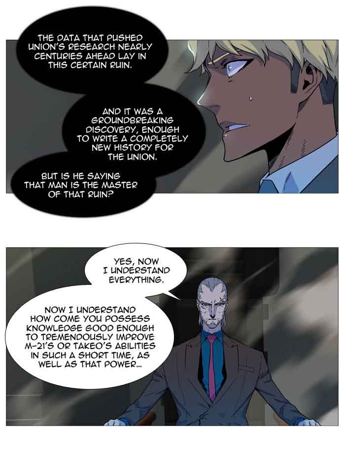 NOBLESSE Chapter 534 - Page 9