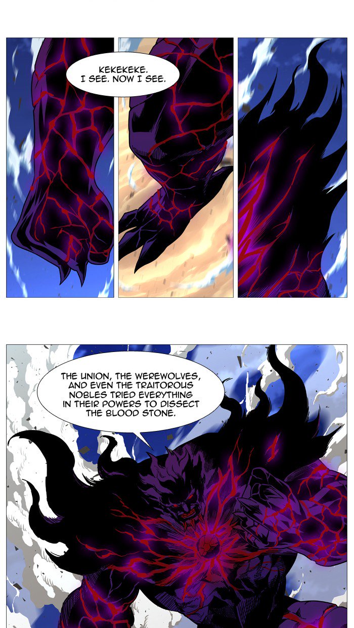 NOBLESSE Chapter 539 - Page 7