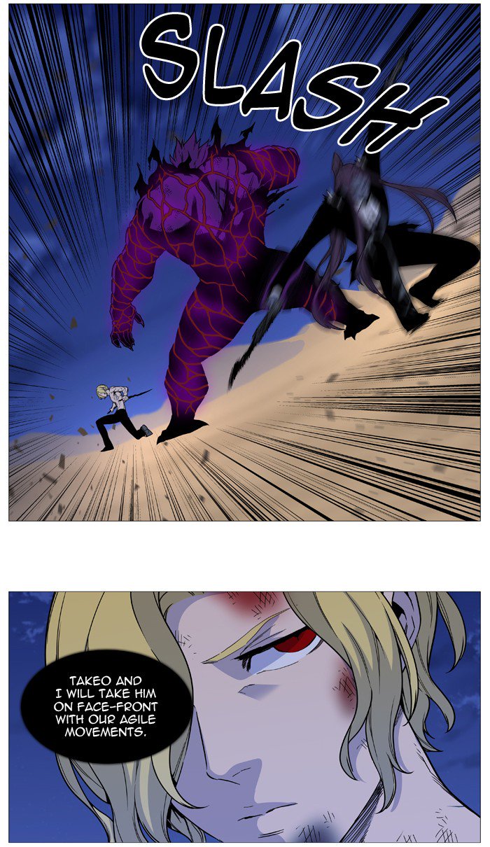 NOBLESSE Chapter 541 - Page 13