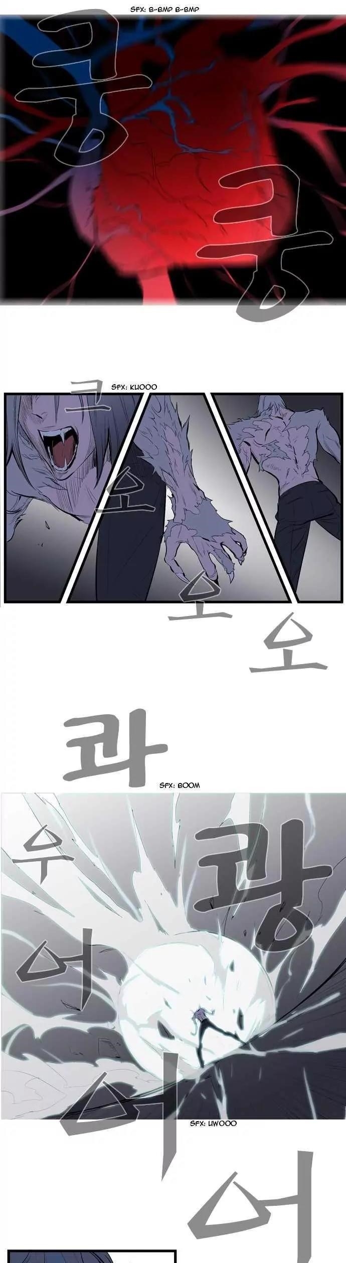 NOBLESSE Chapter 89 - Page 8