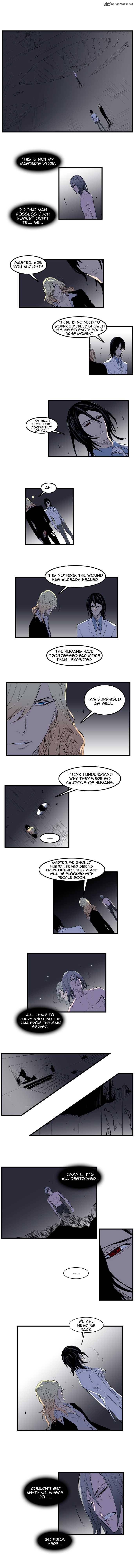 NOBLESSE Chapter 90 - Page 3