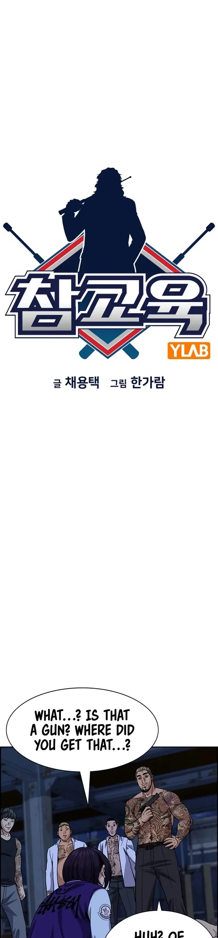 Get Schooled Chapter 144 - Page 10