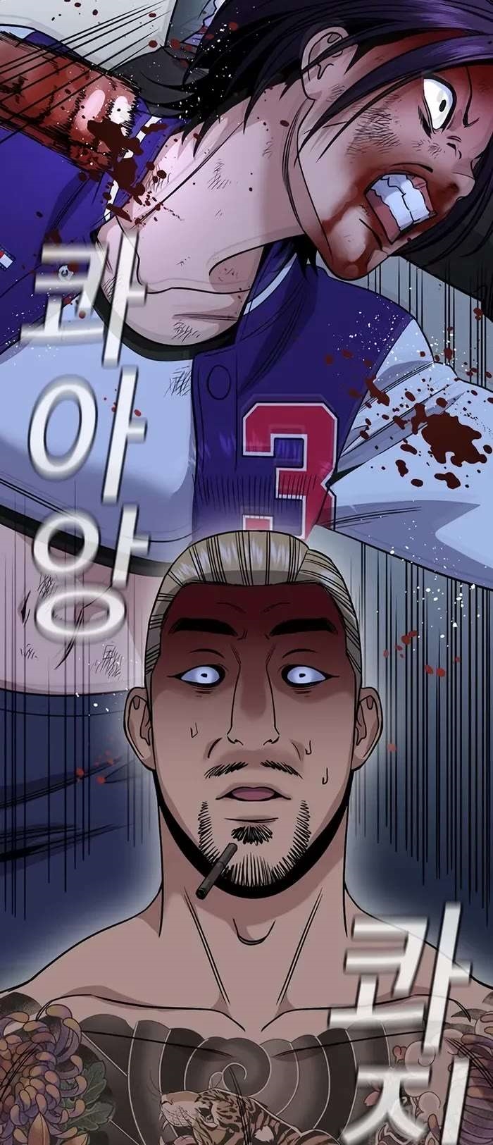 Get Schooled Chapter 144 - Page 25