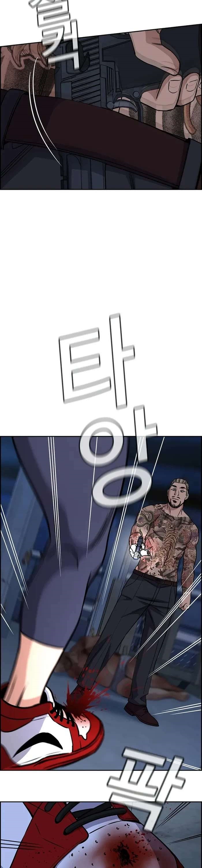 Get Schooled Chapter 144 - Page 6