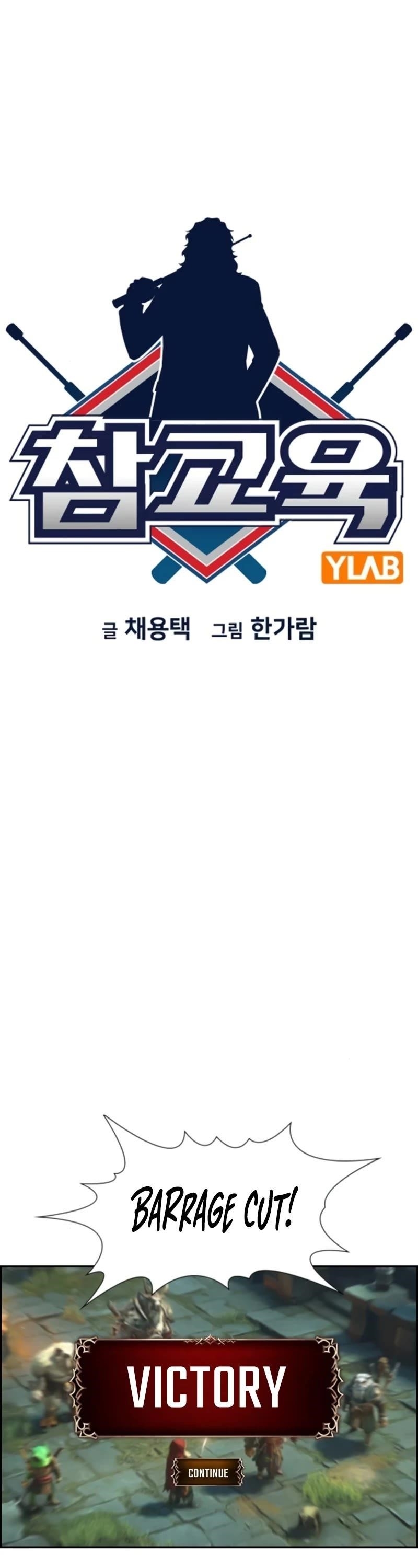 Get Schooled Chapter 168 - Page 7