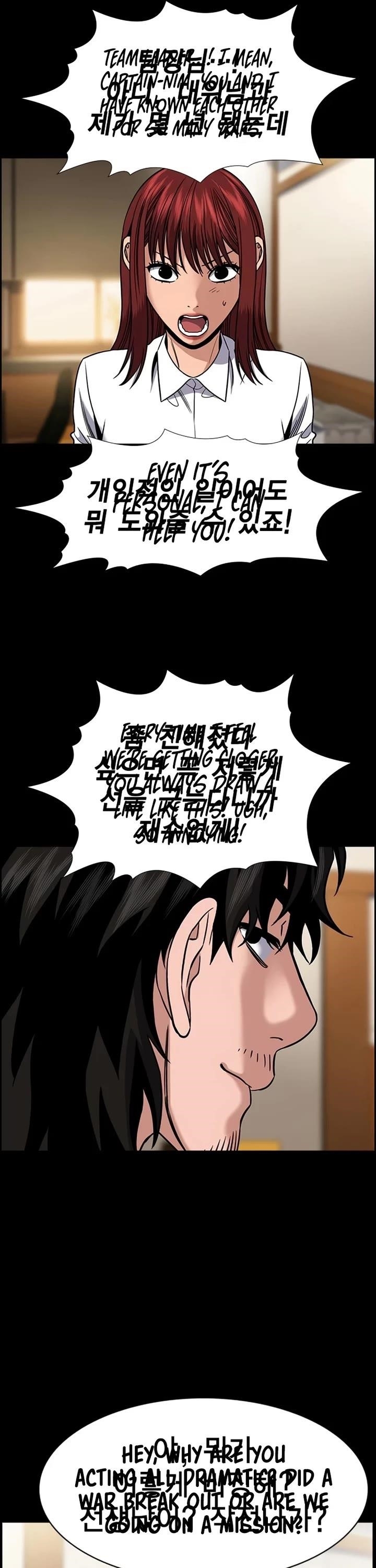 Get Schooled Chapter 188 - Page 14