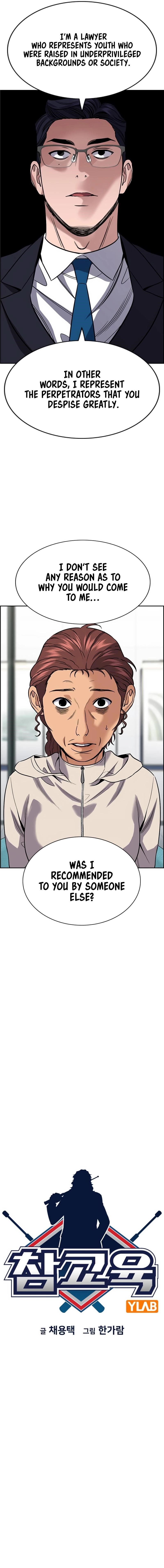 Get Schooled Chapter 194 - Page 2