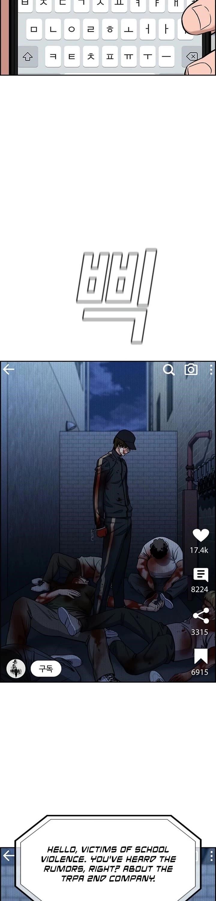 Get Schooled Chapter 210 - Page 29