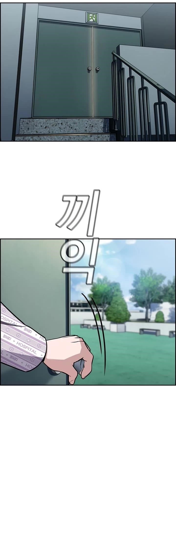 Get Schooled Chapter 210 - Page 41