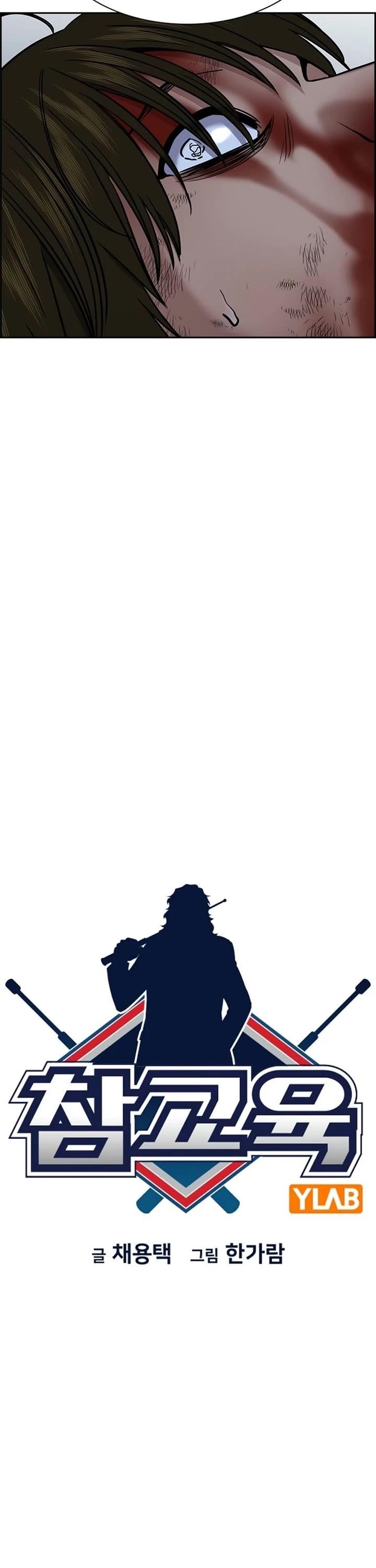 Get Schooled Chapter 210 - Page 9