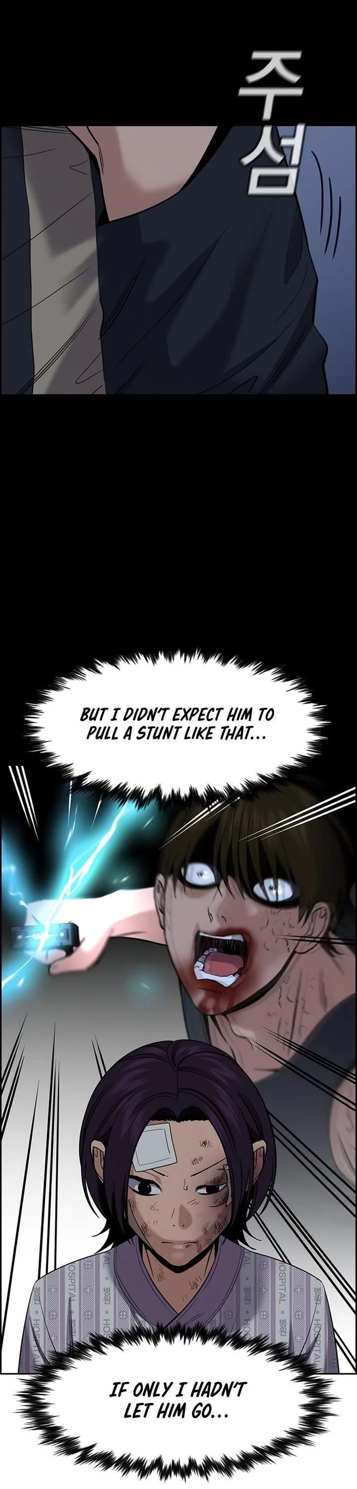 Get Schooled Chapter 211 - Page 24