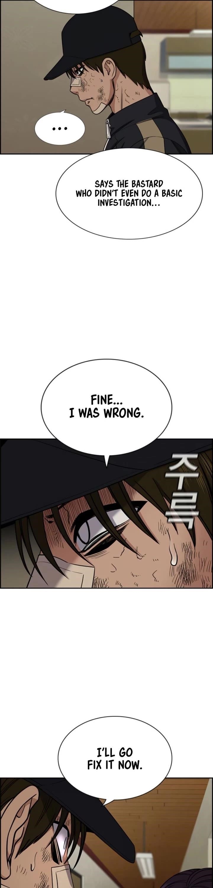 Get Schooled Chapter 212 - Page 22