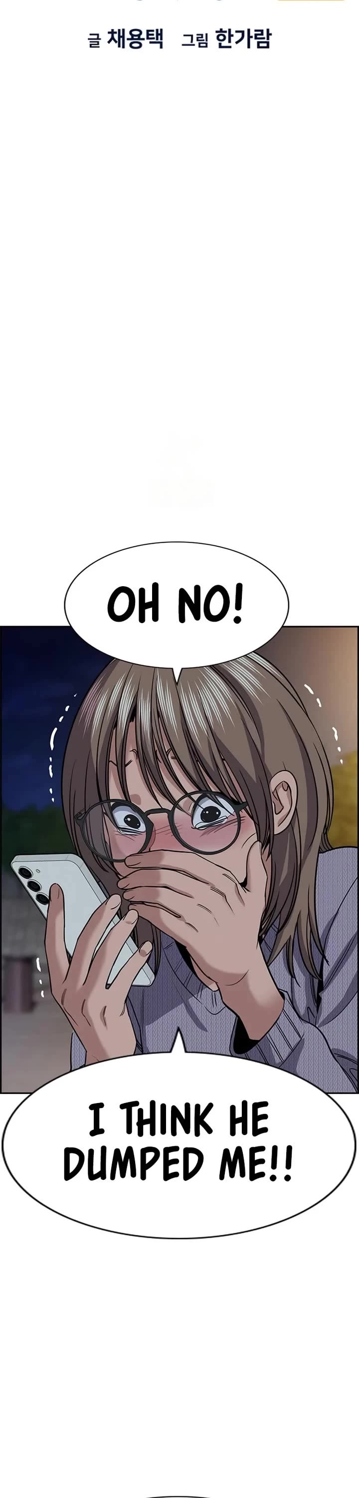 Get Schooled Chapter 232 - Page 9