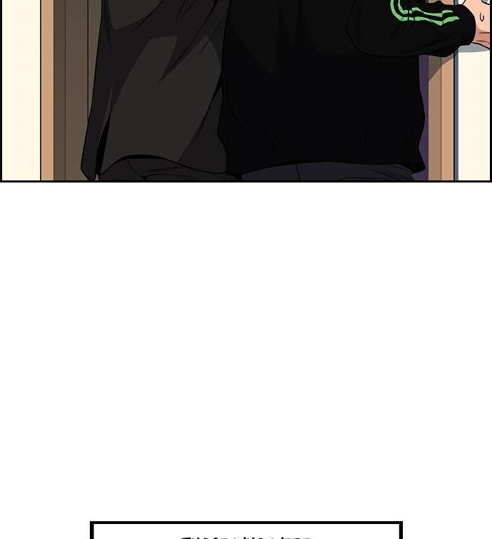 Get Schooled Chapter 3 - Page 115