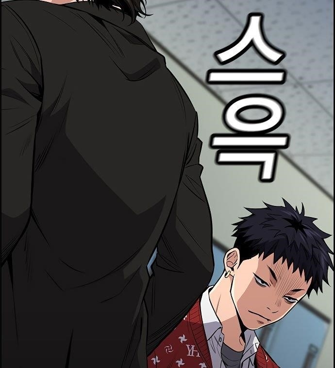 Get Schooled Chapter 3 - Page 7