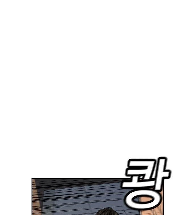 Get Schooled Chapter 3 - Page 9